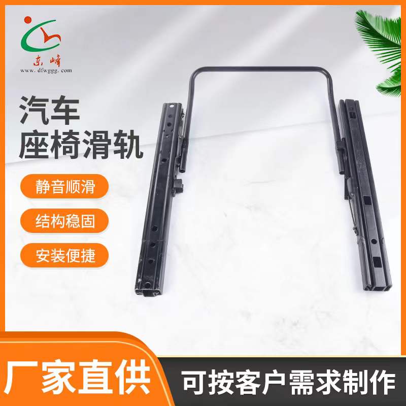 操嫩屄屄无码汽车座椅滑轨 汽车小冰箱滑轨